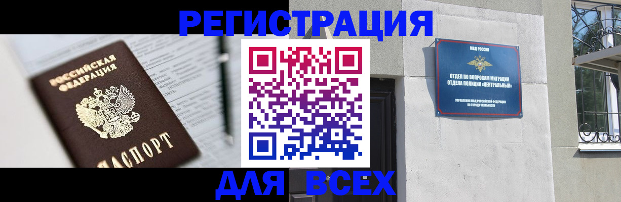 временная регистрация гарантия в Фрязино