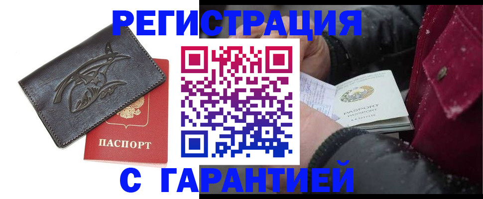 регистрация для дет. сада в Фрязино