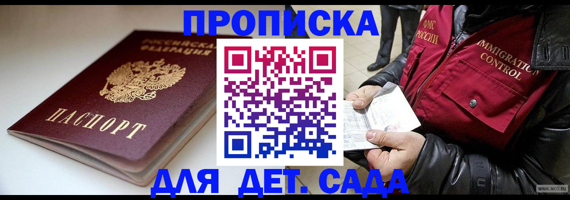 регистрация в Фрязино